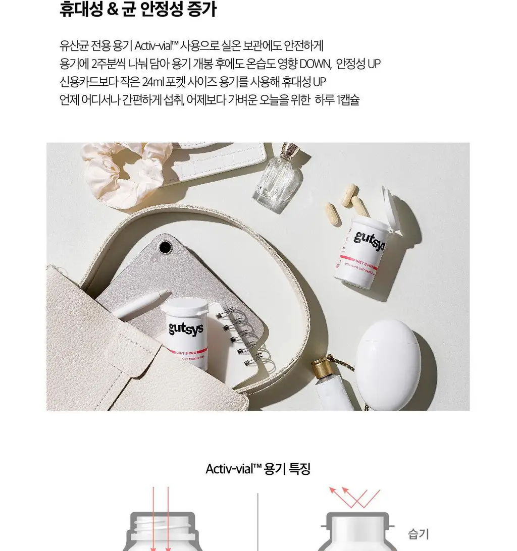 [다이어트 유산균] 것시스 다이어트 B프로 14캡슐 (14일분) / 체지방CUT 상세페이지 14